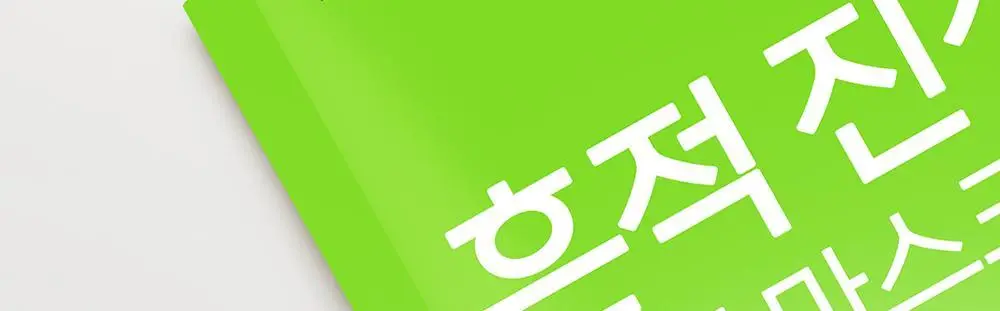 [밀착진정] 듀이트리 AC 딥 진정 마스크 1매 (열감/흔적) 상세페이지 70